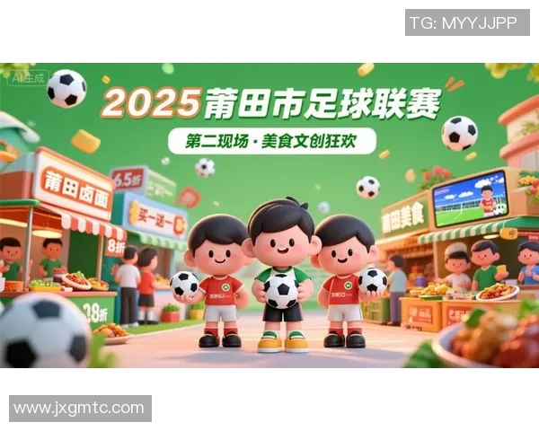 邀请足球明星亲临现场与我们一起踢球的精彩活动即将开启